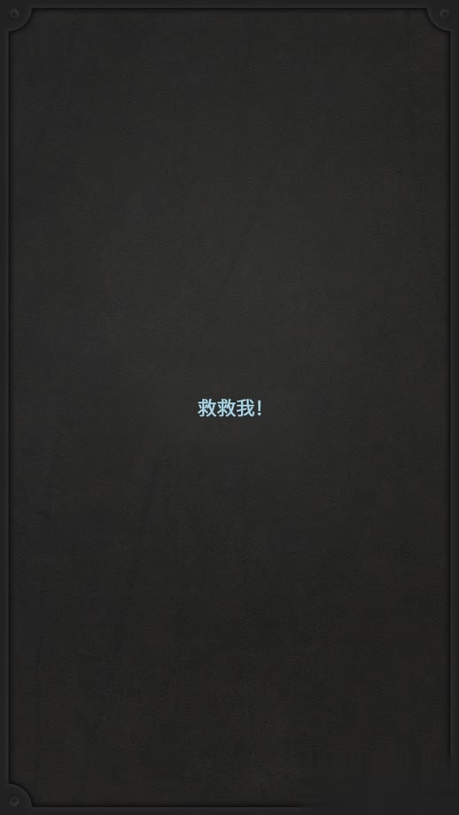 lifeline游戏截图3