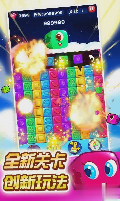 消灭糖果星星游戏截图4