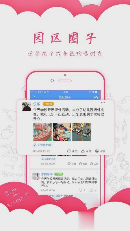 乐宝视软件截图1