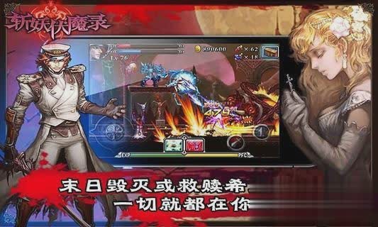 斩妖伏魔录游戏截图3