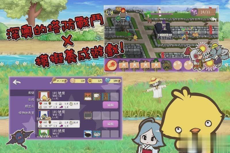房东是魔王游戏截图3