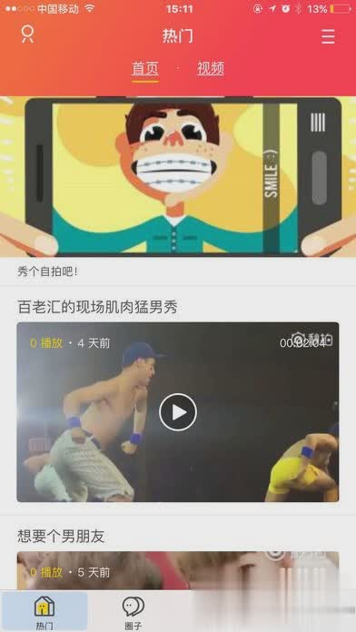 爱他网软件截图2