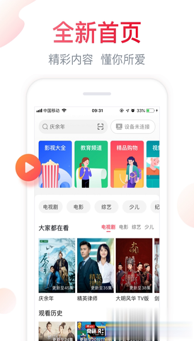 海信电视遥控器软件截图1