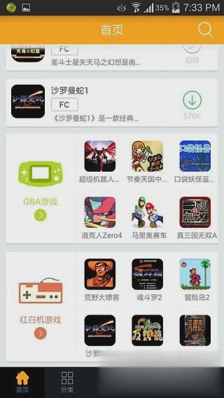叉叉模拟器游戏截图3