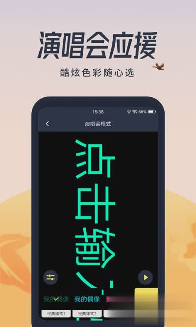 闪光灯软件软件截图2