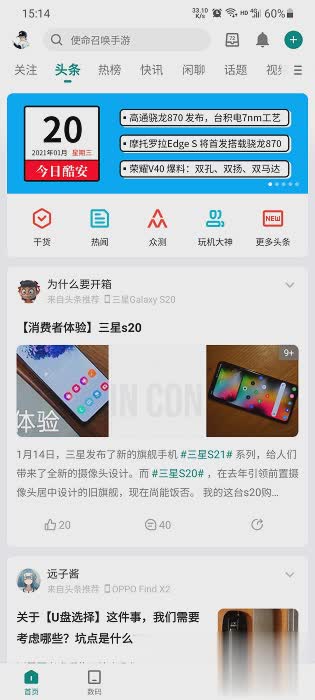 酷安软件软件截图2
