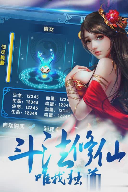 傲视苍穹手游游戏截图2