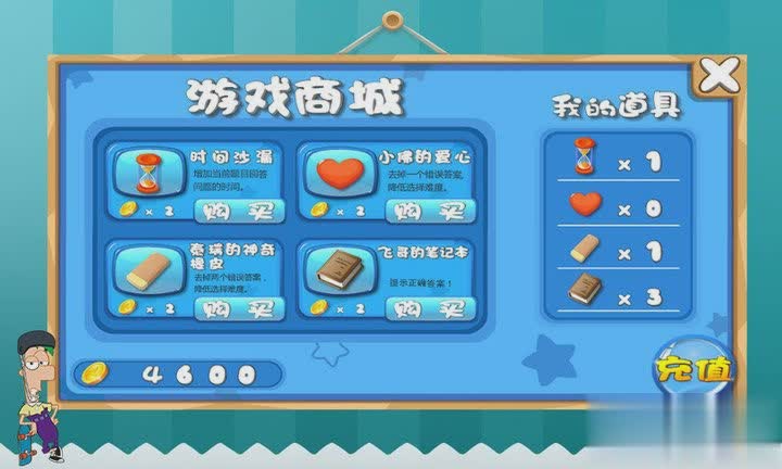 猜你妹游戏截图3