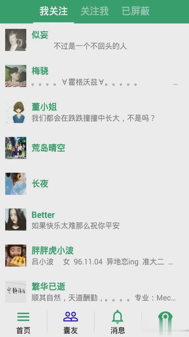 胶囊日记软件截图2