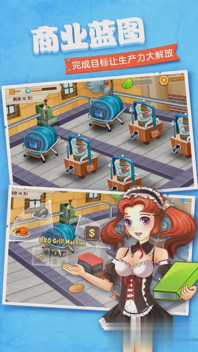 梦幻庄园游戏游戏截图2