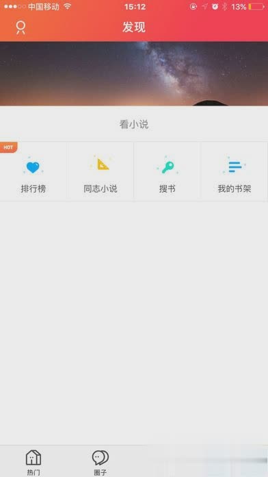 爱他网软件截图4