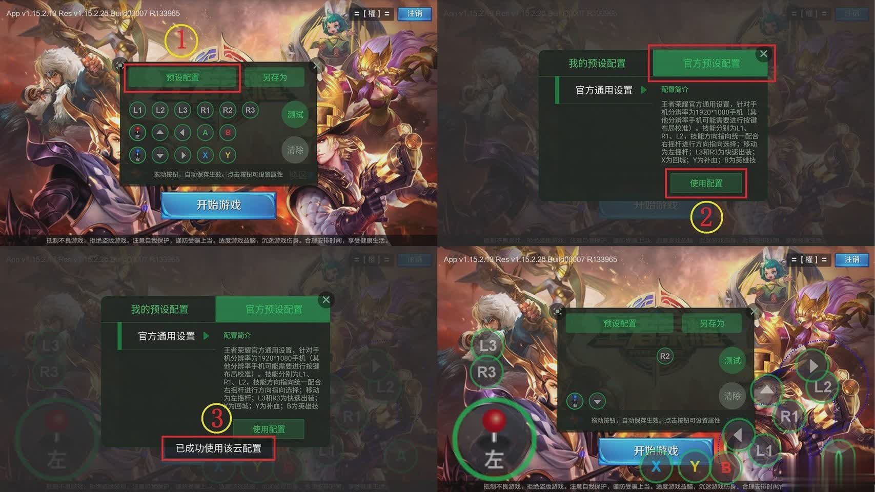 小鸡精灵软件截图2
