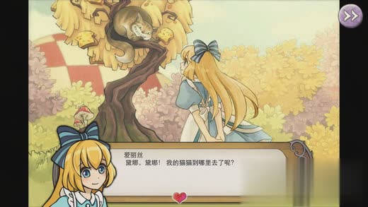 爱丽丝的梦幻茶会游戏截图4