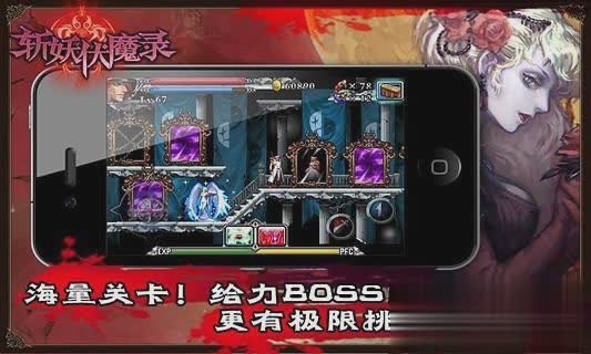 斩妖伏魔录游戏截图1
