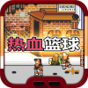 热血篮球手机版