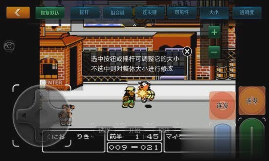 热血篮球手机版游戏截图2