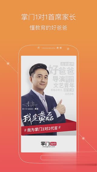 掌门一对一学生端软件截图1