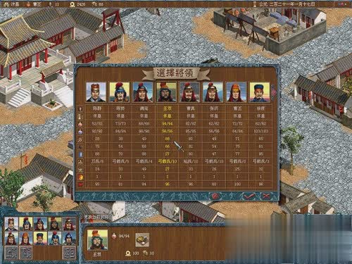 烽火三国2游戏截图3
