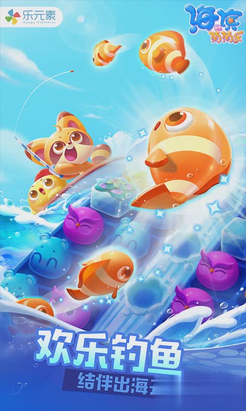 海滨消消乐2022版游戏截图1