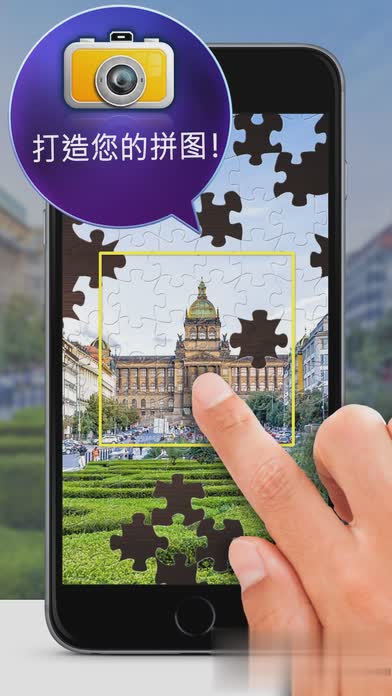 魔法拼图游戏截图3