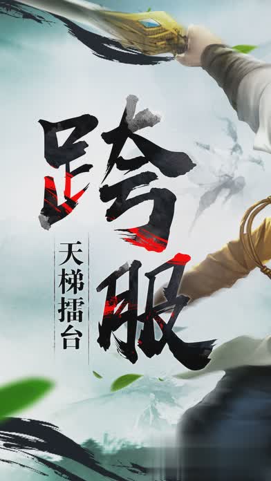 挽剑江湖手游游戏截图1