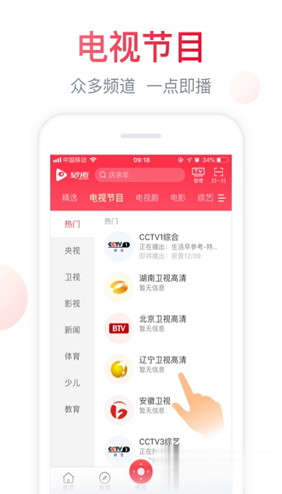 海信电视遥控器软件截图3