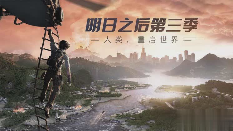 明日之后正版2022新版游戏截图3