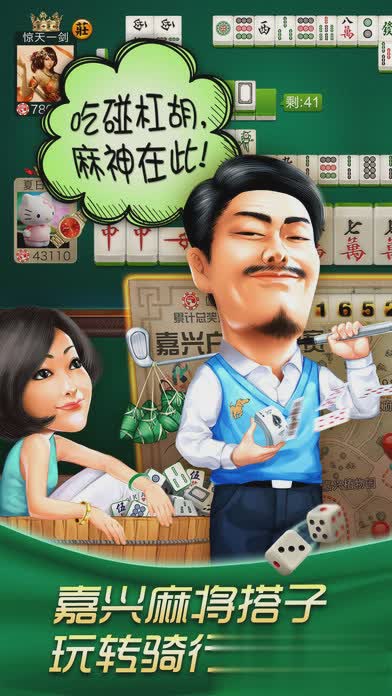 红十游戏游戏截图2