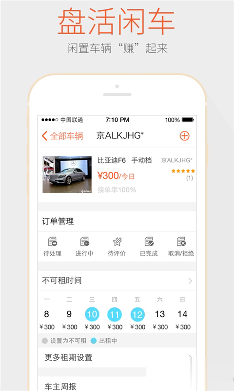pp租车软件截图2