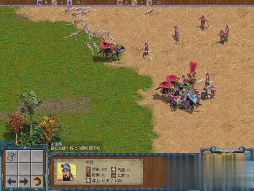 烽火三国2游戏截图1