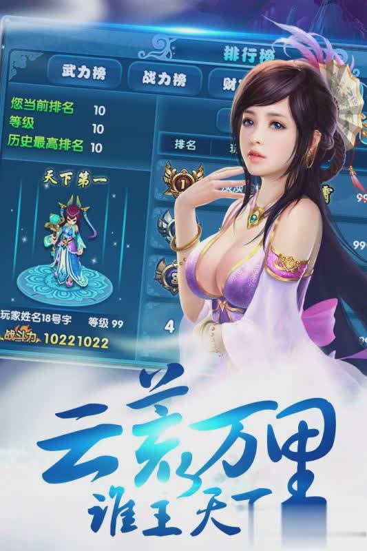 傲视苍穹手游游戏截图1