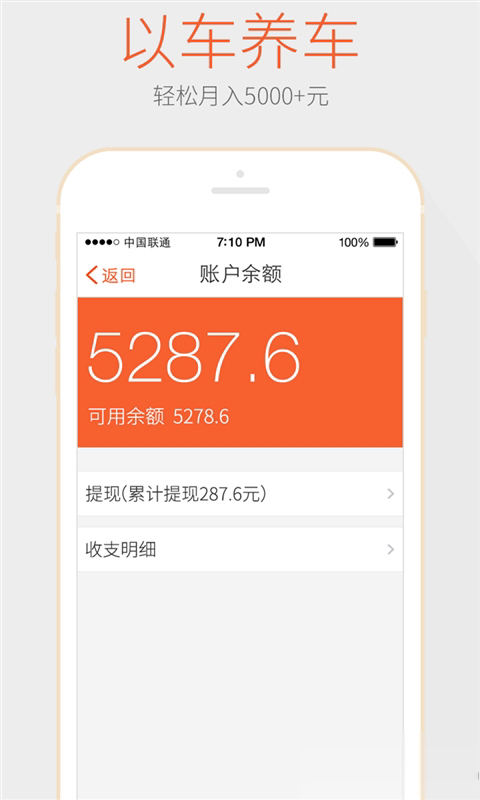 pp租车软件截图3