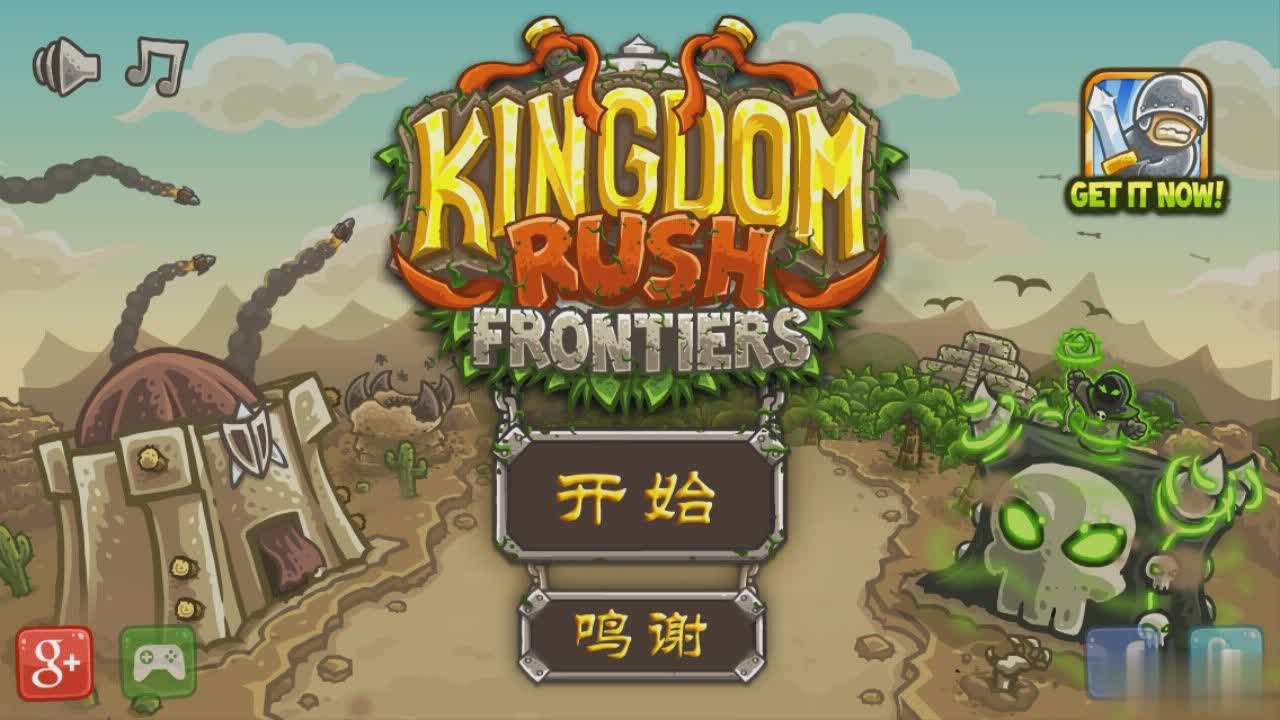 皇家守卫军1中文版安卓游戏截图1