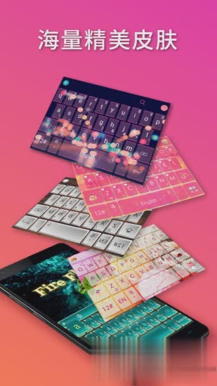 触宝输入法软件截图4