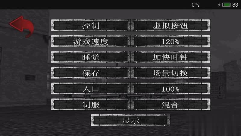 暴走监狱中文版游戏截图1