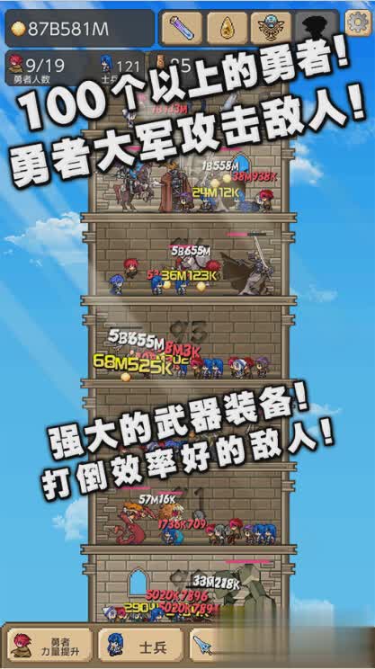 qq勇者之塔游戏截图1