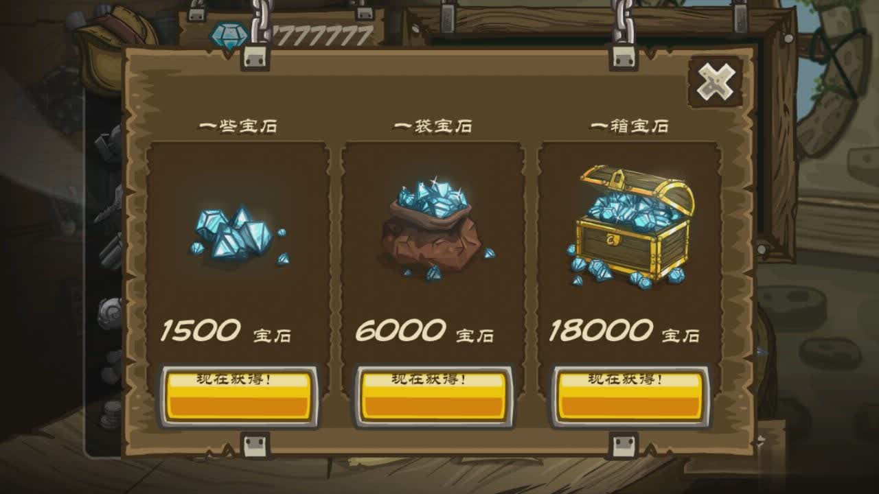 皇家守卫军1中文版安卓游戏截图3