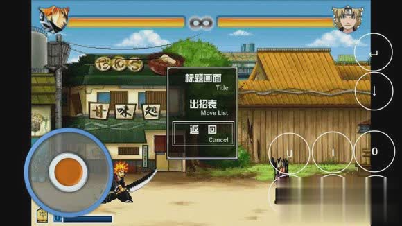 4399死神vs火影游戏截图4