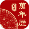 万年历最新版