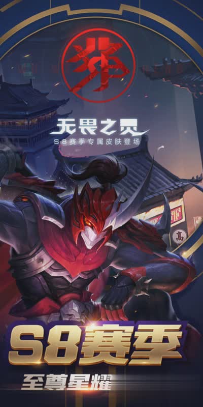 王者荣耀免费玩游戏截图4