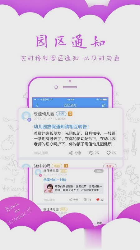 乐宝视软件截图2