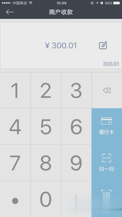 全民付收银台软件截图1