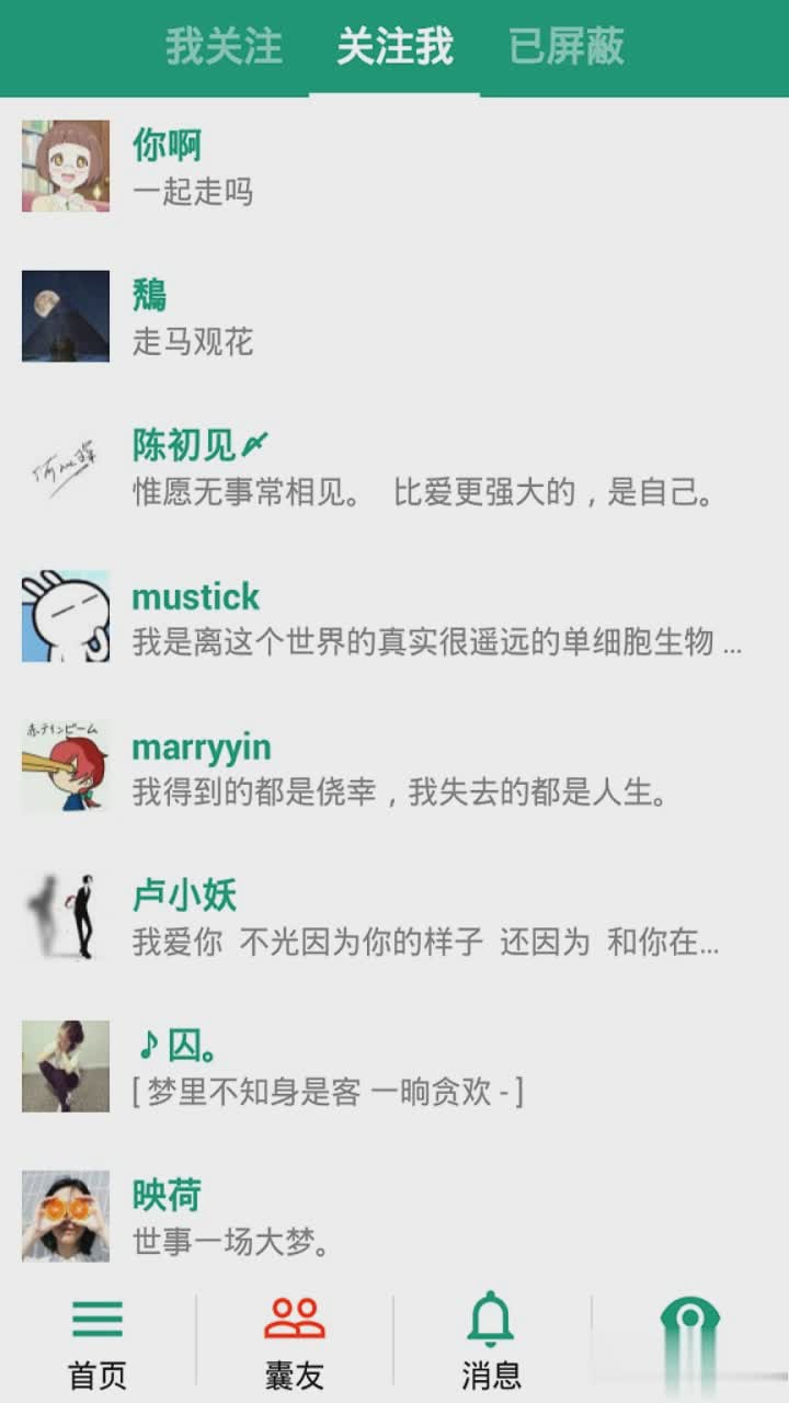 胶囊日记软件截图4