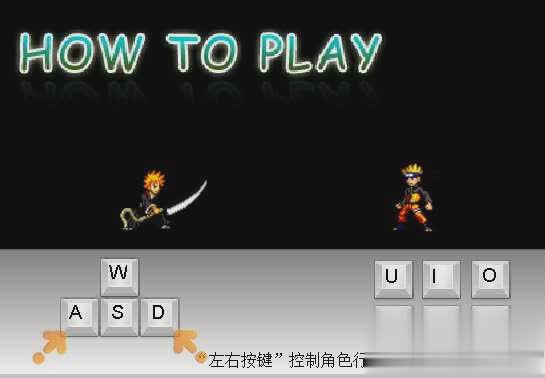 4399死神vs火影游戏截图2