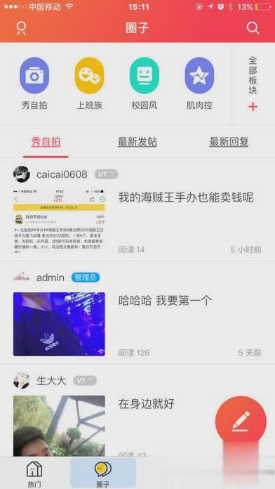 爱他网软件截图1