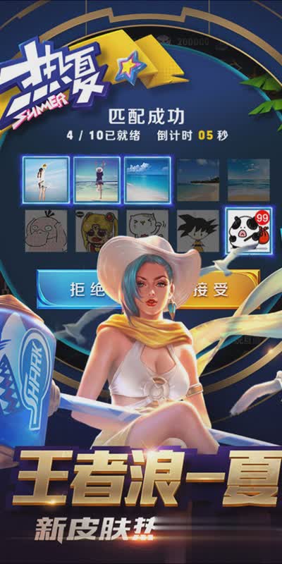 王者荣耀免费玩游戏截图3