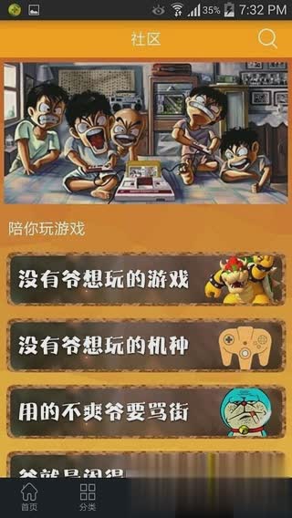 叉叉模拟器游戏截图2