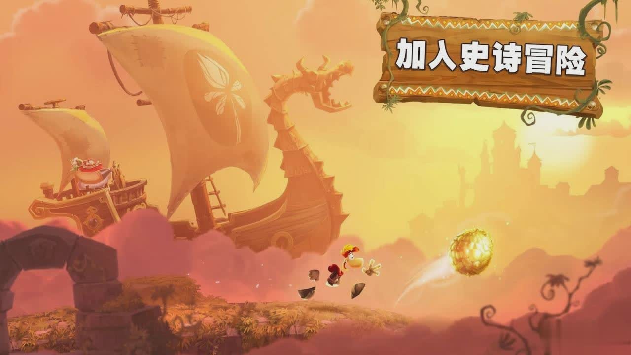雷曼丛林探险游戏截图2