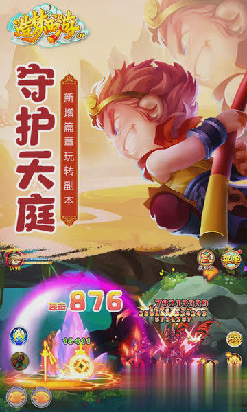 刷点卷神器游戏截图3