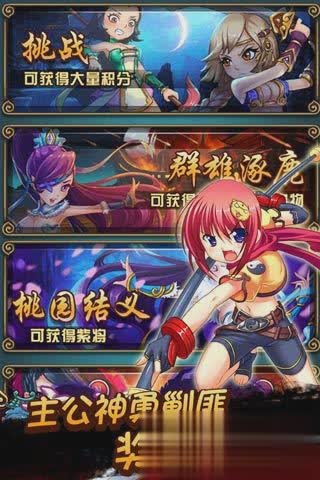 真恋姬无双游戏游戏截图3
